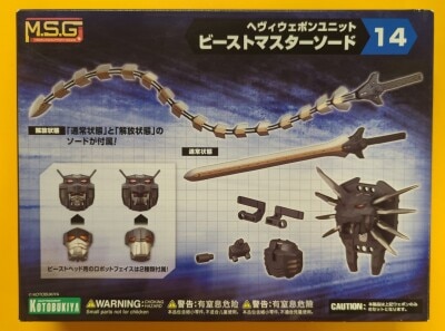 Kotobukiya Heavy Weapon Unit/Modeling Support Goods Beast Master Sword 14