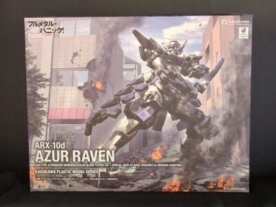 Kadokawa Kadokawa PLASTIC MODEL Azul Raven Limited Edition + With Bonus 이미지 1