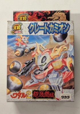 Takara Majin Daishuugou Mashin Hero Wataru Great Camion 18