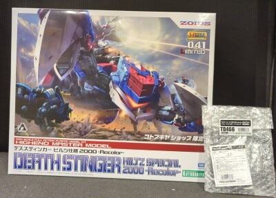 Kotobukiya 1/72 HMM EZ036 Death Stinger Hilts Specification 2000 Recolor Limited-Time Pre-Order Bonus Included 041L Bild 1
