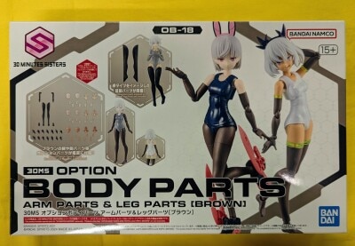 Bandai 30 MINUTES SISTERS Optional Body Parts Arm Parts and Leg Parts [Brown] OP18
