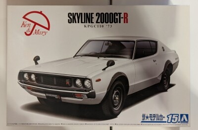 Aoshima 1/24 scale model car Nissan KPGC110 Skyline HT 2000GT-R `73 15 이미지 1