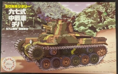 Fujimi Chibimaru Military Type 97 Medium Tank Chi-Ha 57mm Turret/Early Chassis TM5 gambar 1