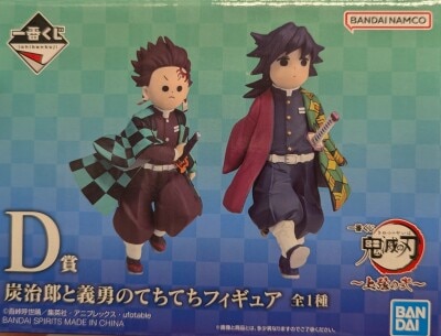 Bandai Spirits Ichiban Kuji Demon Slayer: Kimetsu no Yaiba 2 D-Prize Tanjiro and Giyu's Tee-Tee Figures 圖片 1