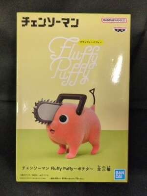 Bandai Spirits Fluffy Puffy Pochita Pochita (Normal)