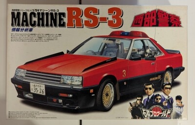 Aoshima 1/24 Seibu Keisatsu series Machine RS-3 Intelligence Analysis Vehicle NO.4