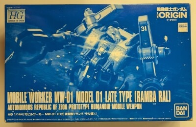 Bandai HG 1/144 Mobile Suit Gundam THE ORIGIN Mobile Worker MW-01 Type 01 Late Model (Ramba Ral's) gambar 1