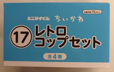 Legs Any My Lottery Chiikawa Chiikawa and Summer Memories Hachiware & Rakko Retro Cup Set 17 image 1