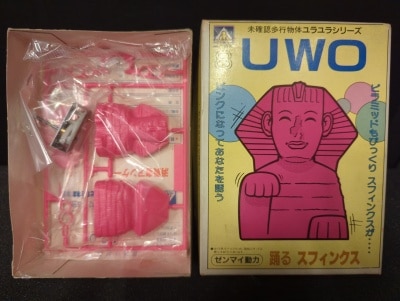 Aoshima Unidentified Pedestrian Object Yurayura series: Dancing Sphinx / Unidentified Pedestrian Object Yurayura series 8