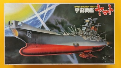 Bandai 1/700 scale Space Battleship Yamato (Uchu Senkan Yamato)/1/700
