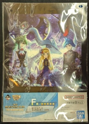 Bandai Spirits Ichiban Kuji Pokemon Masters EX 7th Anniversary F-Prize: Lillie (Lilie)& Steven & N (21st Anniversary) & Lunala & Rayquaza& Reshiram Pokemon Masters Art Clear Hol
