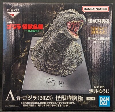 Bandai Spirits Ichiban Kuji Godzilla Kaiju Dance Wild Things A-Prize Godzilla (2023) Kaiju Roaring Chest Extreme Figure imagen 1