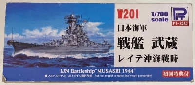 Pit Road 1/700 Sky Wave Japan Navy Battleship Musashi Battle of Leyte Gulf during With First Edition Bonus Item