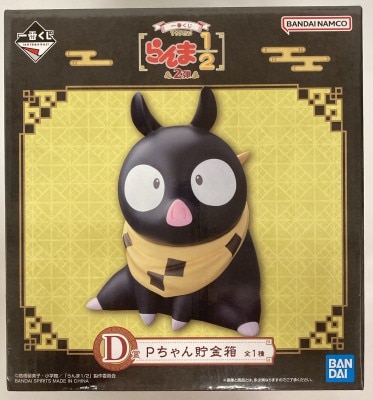 Bandai Spirits Ichiban Kuji TV Anime Ranma 1/2 2nd Series : D-Prize chan Piggy Bank 画像 1