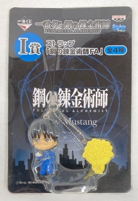 Banpresto Ichiban Kuji / Fullmetal Alchemist I-Prize strap Mustang (black hair blue clothes)