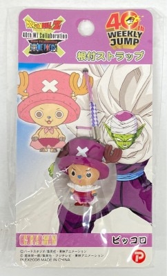 Popy 40th WJ Collaboration Netsuke Strap Chopper Man Piccolo imagen 1