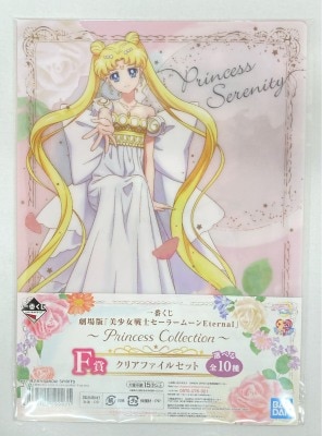 Bandai Spirits Ichiban Kuji Movie Version Bishoujo Guardian Sailor Moon Eternal Princess Collection F-Prize Sailor Moon A4 Clear File set
