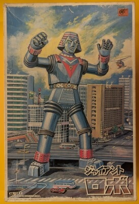 Aoshima Bunka Kyozaisha/Skynet Super Robot Series Giant Robo 3