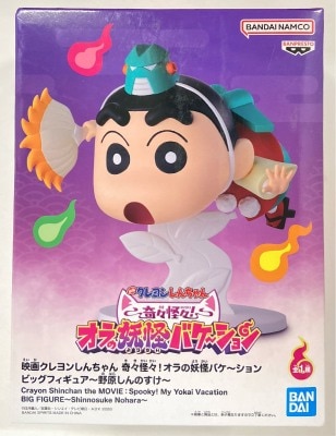 Bandai Spirits Big Figure Crayon Shin-chan the Movie: Strange and Mysterious! Shinnosuke Nohara (Shin-chan) of the Field