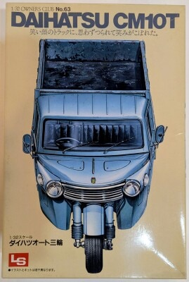 LS 1/32 Owners Club No.63 Daihatsu Auto Miwa 02264 圖片 1