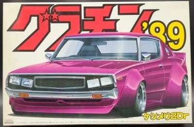 Aoshima Bunka Kyozaisha 1/24 Grachan '89 Kenmeri 2Dr 1