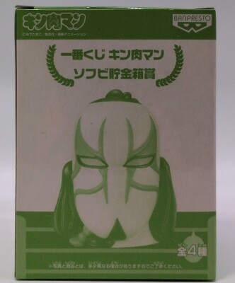 Banpresto - Ichiban Kuji Kinnikuman Sofubus Money Box Award (Mongolian Man)
