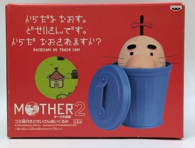 Banpresto Dosei-san Plush Stuffed Toy with trash can รูปภาพ 1