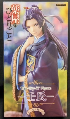 FuRyu Trio-Try-iT Figure: The Kusuriya no Hitorigoto (The Apothecary Diaries) Jinshi imagen 1