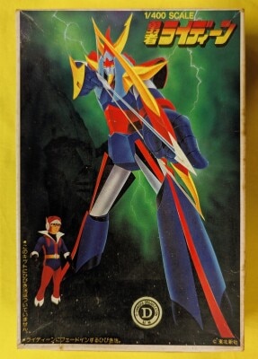 Bandai Best Mecha Collection 1/400 Yuusha Raideen (Brave Reideen) 31