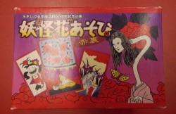 Yanoman Shigeru Mizuki drawing activities commemorating the 50th anniversary planning Yokai Hana Asobi Akaura / Shigeru Mizuki animation activities 50 Anniversary