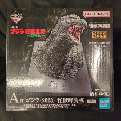 Bandai Spirits Ichiban Kuji Godzilla Kaiju Dance Wild Things A-Prize Godzilla (2023) Kaiju Roaring Chest Extreme Figure