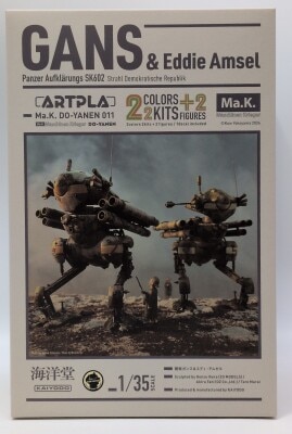 Kaiyodo ARTPLA Ground Combat Guns (2-unit set) & Eddie Amsel 圖片 1
