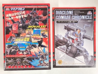 Takara Tomy Combat Chronicle Vol.3/Powered System Project Rapid loader