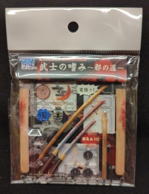 MIC Pre-Pla Tasting series Figure Weapon: Samurai's Hobby ~The Path of Evil~ image 1