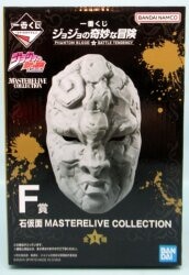 Bandai Spirits Ichiban Kuji JoJo's Bizarre Adventure PHANTOM BLOOD and BATTLE TENDENCY F-Prize Stone Mask MASTERELIVE COLLECTION image 1