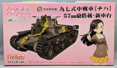 Finemolds 1/35 GIRLS und PANZER Type 97 Chi-Ha Medium Tank with 57mm Gun, New Chassis 41110 图片 1