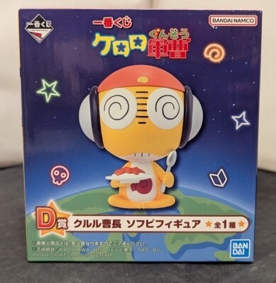 Bandai Spirits Ichiban Kuji Keroro Gunso D-Prize Sergeant Major Kururu Soft Vinyl Figure image 1