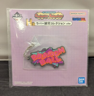 Bandai Spirits Ichiban Kuji Dragon Ball Fantastic Adventure H-Prize DRAGON BALL/charm Rubber Goods Collection