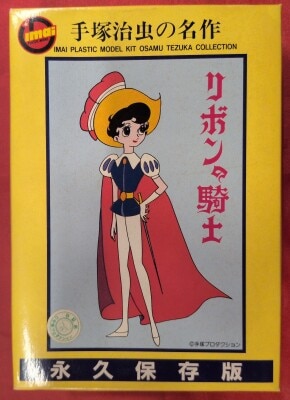 Imai PLASTIC MODEL KIT Princess Knight (Ribbon no Kishi) permanent preservation version 2nd edition hình ảnh 1