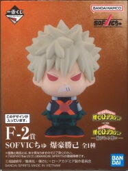 Bandai Spirits Ichiban Kuji My Hero Academia : Spun Feelings F-2 Prize : Katsuki Bakugou SOFVIC Chu gambar 1