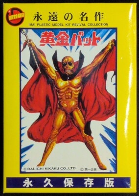 Imai Mascot series 1 Ogon Bat (Golden Bat)/Mascot Series 1