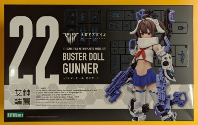 Kotobukiya Megami Device BUSTER DOLL Gunner Bonus Not Included KP682