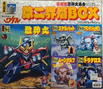 Takara Reproduction Version Genie Daishuugoing Second World BOX