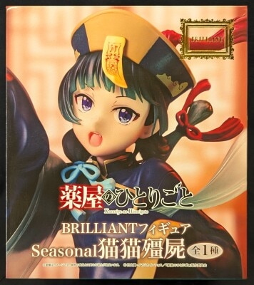 System Service BRILLIANT Figure Cat Cat