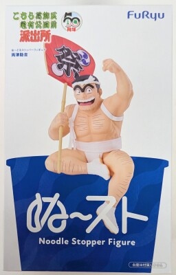 FuRyu Noodle Stopper Figure: Kankichi Ryotsu Bild 1