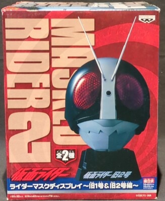 Banpresto Old No. 1 and Old No. 2 Edition / Rider Mask Display Kamen Kamen Rider Old No. 2