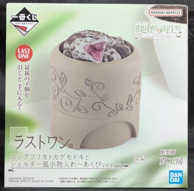 Bandai Spirits Ichiban Kuji Reptiles & Amphibians Tiny Friends vol.3 Last One Prize: West African Fat-tailed Gecko and Shelter-style Trinket Box (Yawning Version)