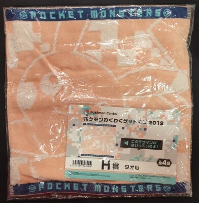 Banpresto - Ichiban Kuji Pokemon WakuWaku Waku Waku Get Kuji 2012 H Prize Towel Pikachu