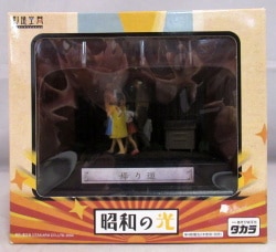 Takara Showa no Hikari way home รูปภาพ 1