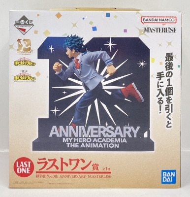 Bandai Spirits Ichiban Kuji My Hero Academia: The Story of Becoming the Greatest Hero Last One Prize: Izuka Midoriya-10th ANNIVERSARY- MASTERLISE Bild 1